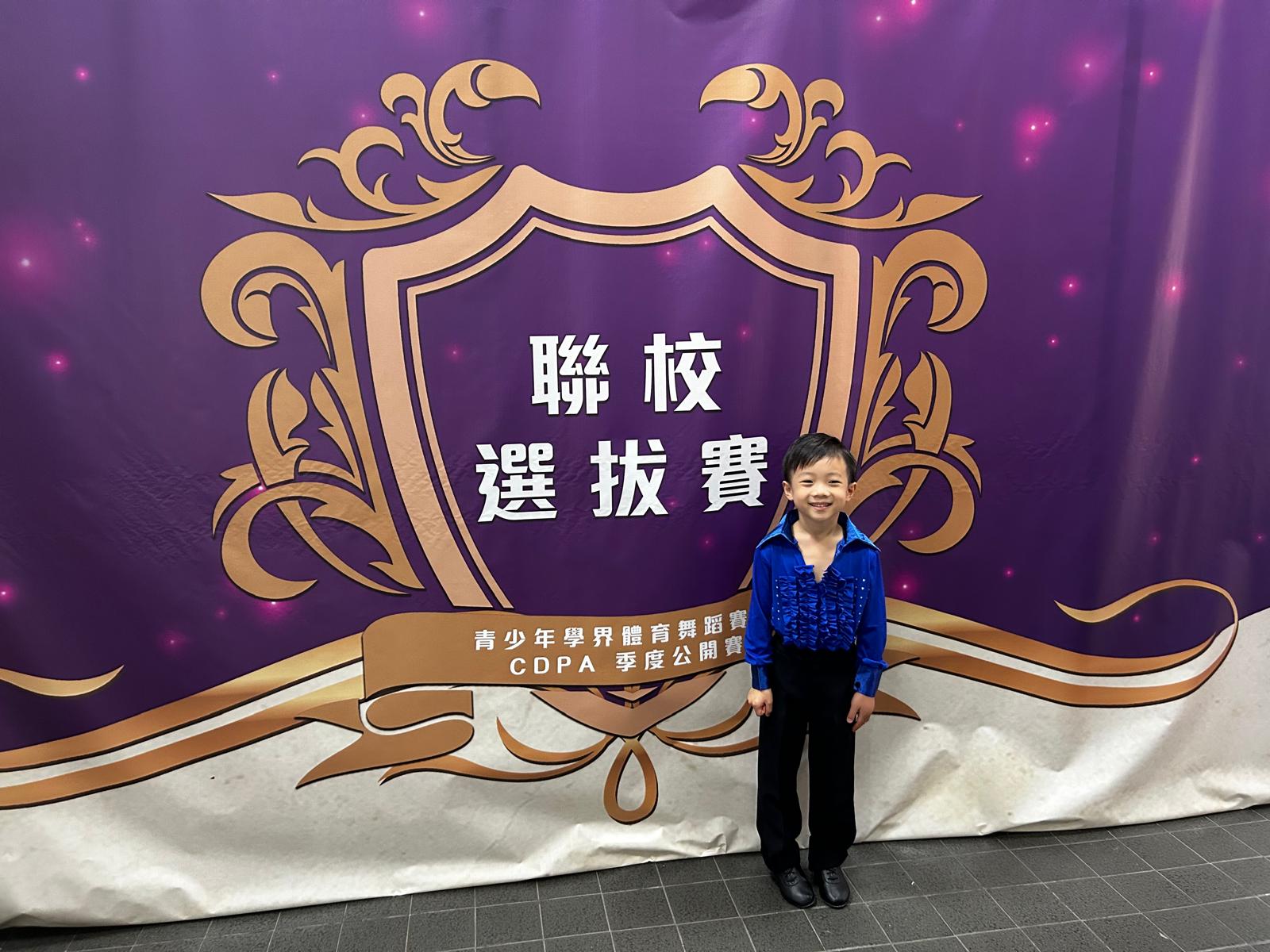 【拉丁舞奇幻旅程:追尋夢想的成長故事】 feat. Step Up星級學員誌:梁峻昊 11 【拉丁舞奇幻旅程:追尋夢想的成長故事】 feat. Step Up星級學員誌:梁峻昊 11